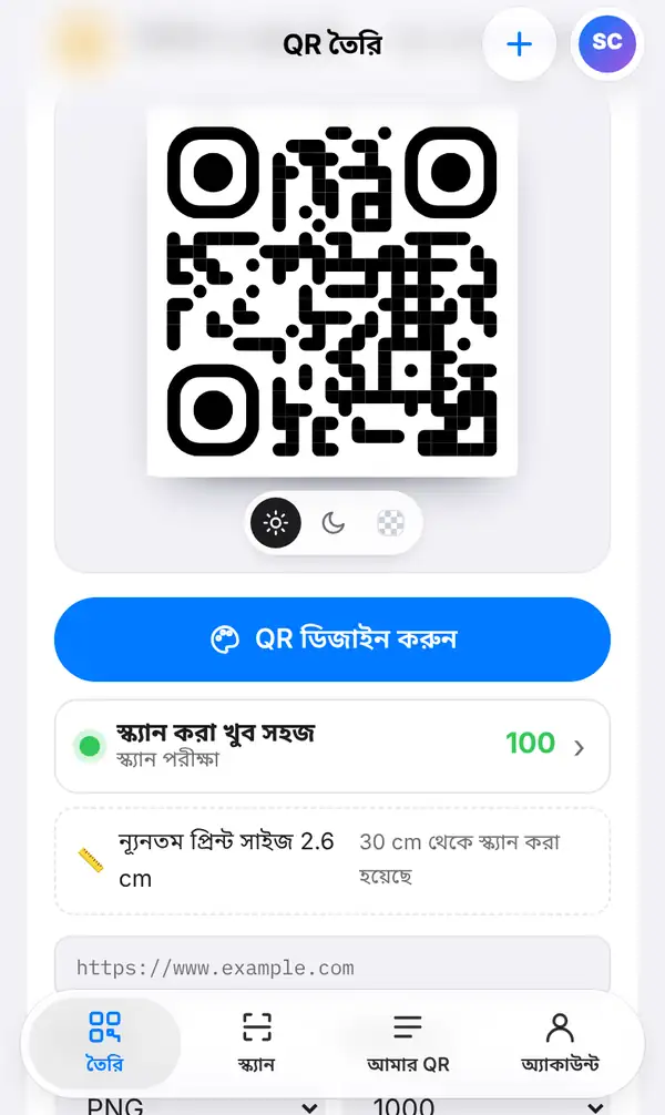 QR তৈরি স্ক্রিন: QR কোড, QR ডিজাইন করুন বাটন, স্ক্যান পরীক্ষায় 100 (স্ক্যান করা খুব সহজ), ন্যূনতম প্রিন্ট সাইজ 2.6 cm আর ঠিকানার বক্স