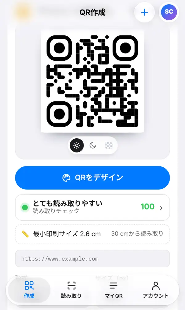 QR作成画面。QRコード、QRをデザインボタン、読み取りチェック100点の「とても読み取りやすい」、最小印刷サイズ2.6 cm、URL入力欄