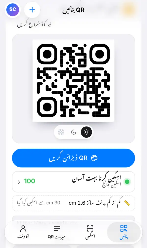 QR کوڈ، QR ڈیزائن کریں بٹن، اسکین جانچ 100 (اسکین کرنا بہت آسان)، کم از کم پرنٹ سائز 2.6 cm اور پتے کا خانہ