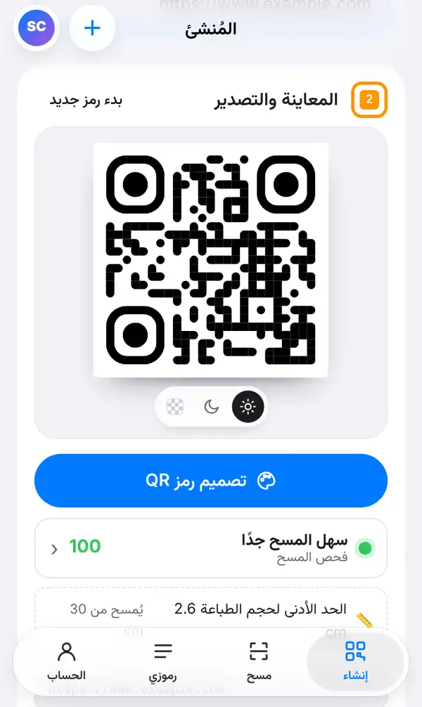قسم المعاينة والتصدير يعرض رمز QR وزر تصميم رمز QR ودرجة فحص المسح 100 وأصغر حجم للطباعة