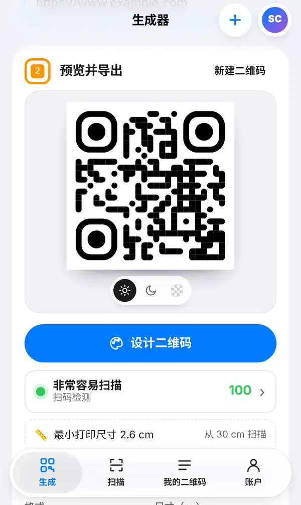 预览并导出区域:二维码、设计二维码按钮、扫码检测得分 100,以及最小打印尺寸