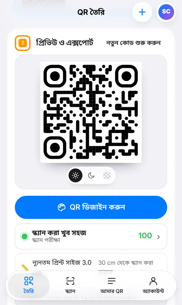 প্রিভিউ ও এক্সপোর্ট অংশ: LINE QR কোড, QR ডিজাইন করুন বোতাম, স্ক্যান পরীক্ষার স্কোর 100 আর ছাপার সবচেয়ে ছোট মাপ