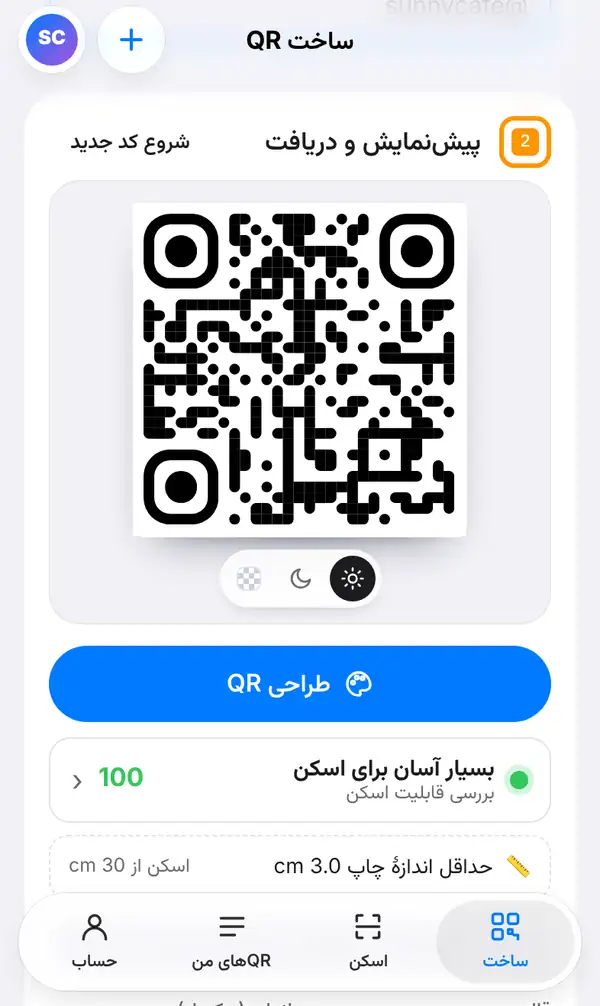 بخش پیشنمایش و دریافت با کیو آر کد LINE، دکمهٔ طراحی QR، امتیاز ۱۰۰ بررسی قابلیت اسکن و کوچکترین اندازهٔ چاپ