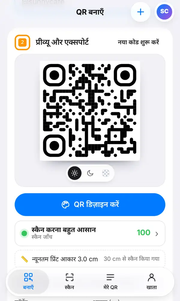 प्रीव्यू और एक्सपोर्ट सेक्शन: LINE QR कोड, QR डिज़ाइन करें बटन, स्कैन जाँच का स्कोर 100 और प्रिंट का सबसे छोटा आकार
