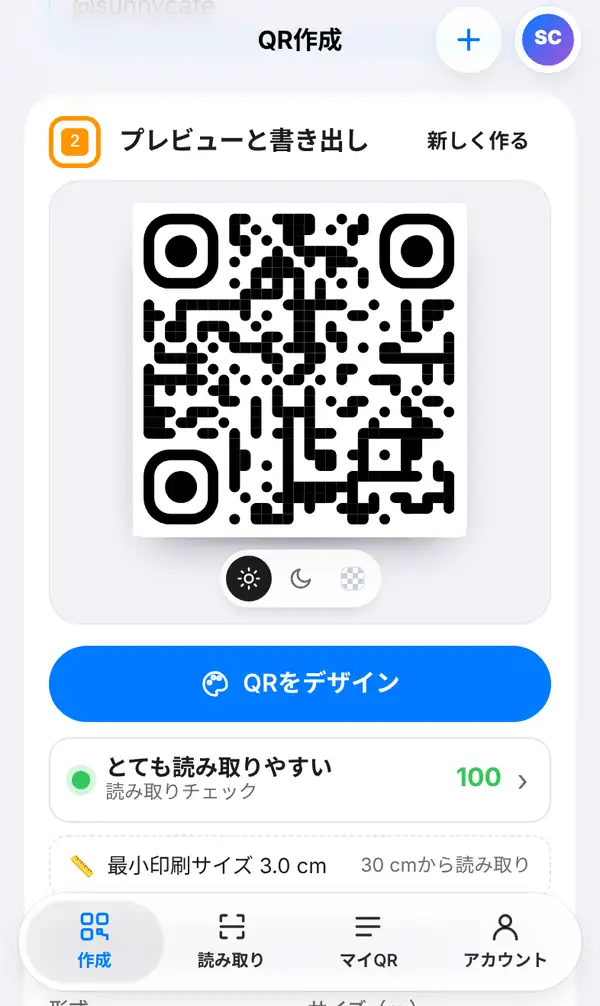 プレビューと書き出しの画面。LINEのQRコード、QRをデザインボタン、読み取りチェックのスコア100、最小印刷サイズ