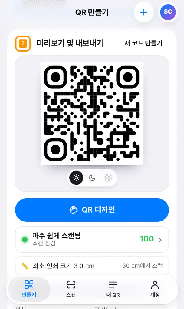 LINE QR코드와 QR 디자인 버튼, 스캔 점검 100점, 최소 인쇄 크기가 보이는 미리보기 및 내보내기 영역