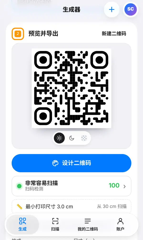 预览并导出区域:LINE 二维码、设计二维码按钮、扫码检测得分 100 和最小打印尺寸