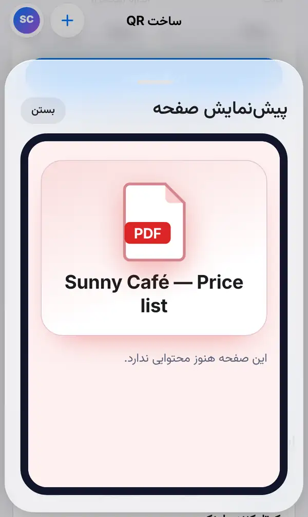 پیشنمایش صفحه با صفحهٔ Sunny Café — Price list و آیکون فایل PDF