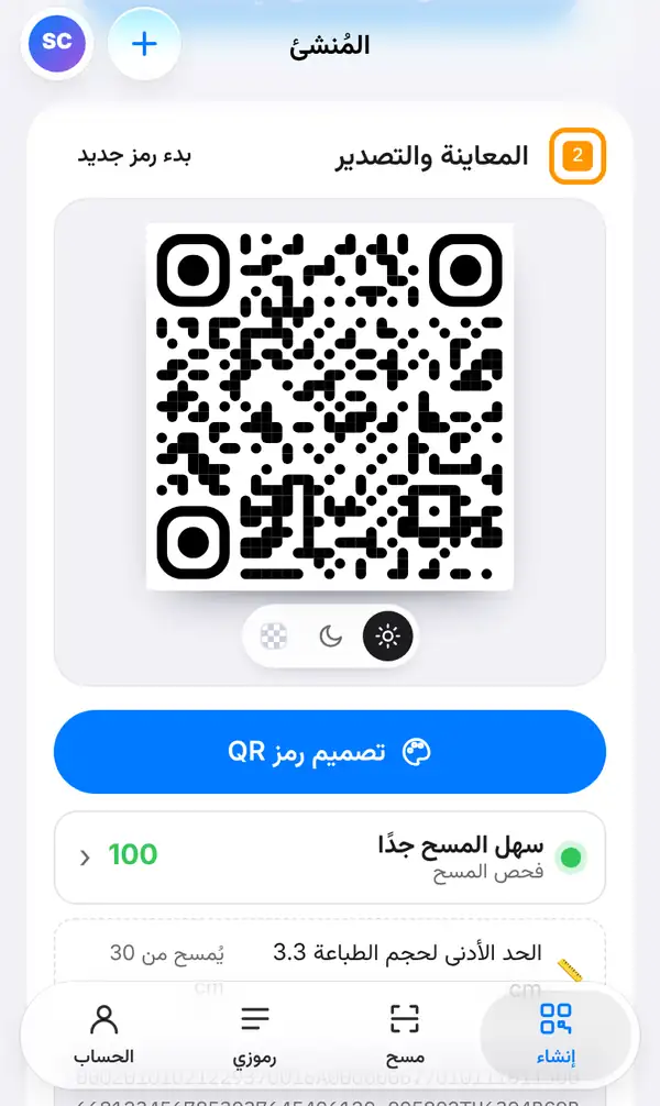 قسم المعاينة والتصدير مع رمز PromptPay وزر تصميم رمز QR ودرجة فحص المسح 100 وأصغر حجم للطباعة