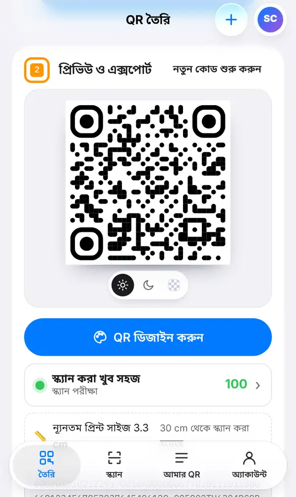 প্রিভিউ ও এক্সপোর্ট অংশ: PromptPay QR কোড, QR ডিজাইন করুন বোতাম, স্ক্যান পরীক্ষার স্কোর 100 আর ছাপার সবচেয়ে ছোট মাপ