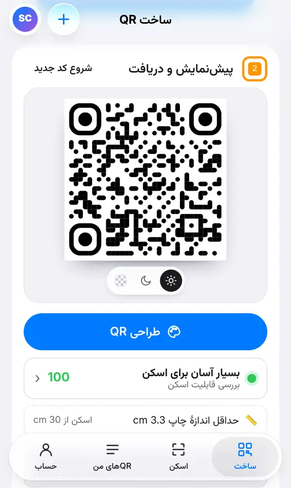 بخش پیشنمایش و دریافت با کیو آر کد PromptPay، دکمهٔ طراحی QR، امتیاز ۱۰۰ بررسی قابلیت اسکن و کوچکترین اندازهٔ چاپ
