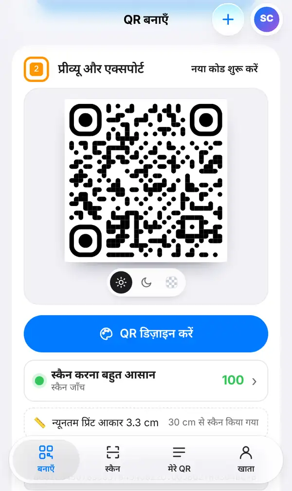 प्रीव्यू और एक्सपोर्ट सेक्शन: PromptPay QR कोड, QR डिज़ाइन करें बटन, स्कैन जाँच का स्कोर 100 और प्रिंट का सबसे छोटा आकार