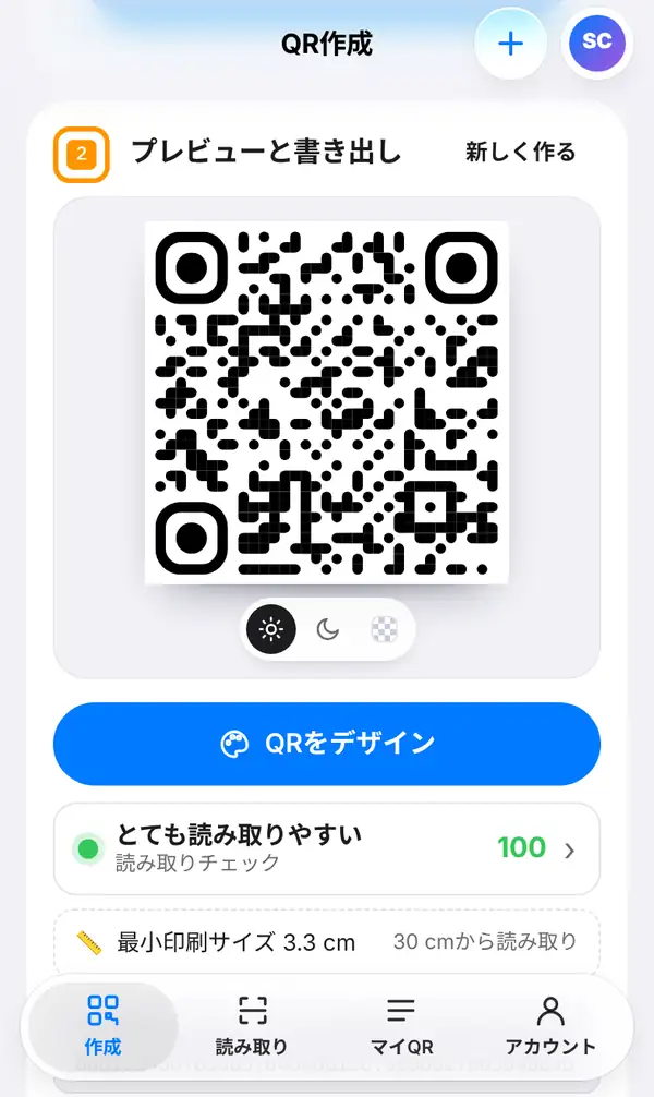 プレビューと書き出しの画面。PromptPayのQRコード、QRをデザインボタン、読み取りチェックのスコア100、最小印刷サイズ
