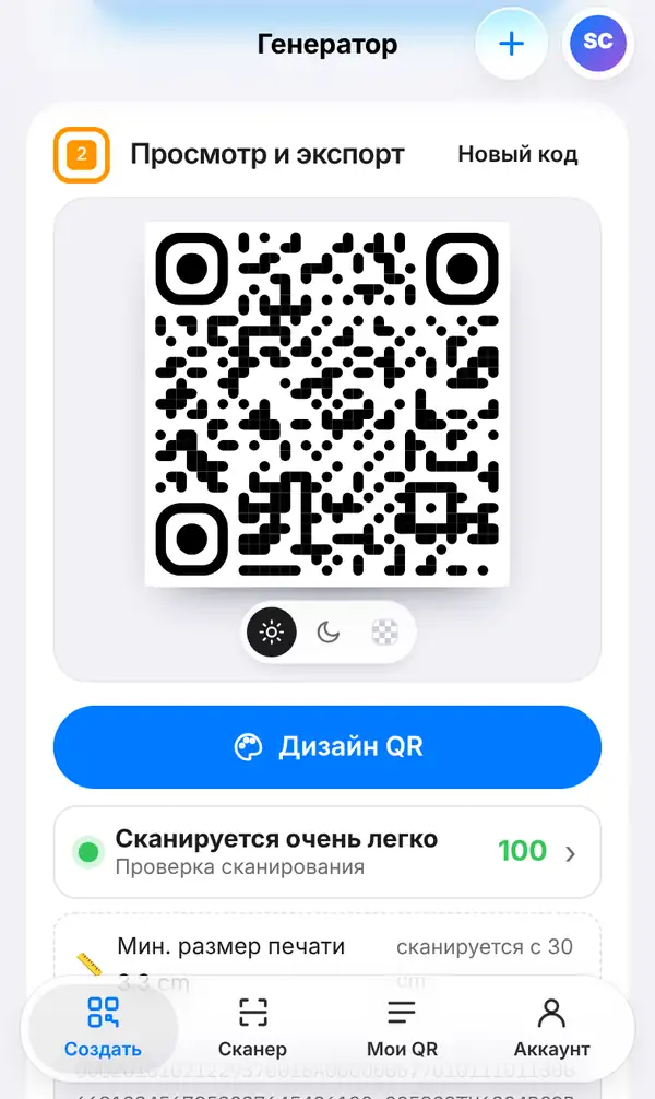 Раздел Просмотр и экспорт: QR-код PromptPay, кнопка Дизайн QR, оценка проверки сканирования 100 и минимальный размер печати