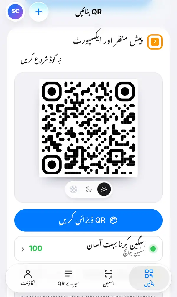پیش منظر اور ایکسپورٹ کا حصہ، جس میں PromptPay کا QR کوڈ، QR ڈیزائن کریں کا بٹن، اسکین جانچ میں 100 کا اسکور اور کم از کم پرنٹ سائز ہے