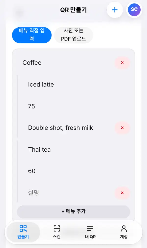 메뉴 직접 입력을 선택해 Coffee 카테고리에 Iced latte 75와 설명, Thai tea 60을 넣은 화면