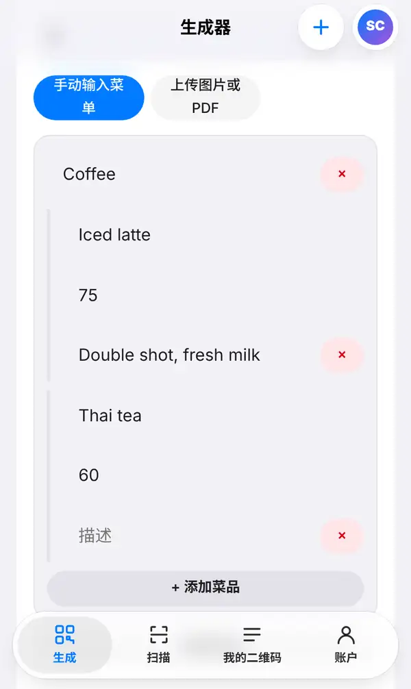 手动输入菜单:Coffee 分类下有 Iced latte(75,附描述)和 Thai tea(60),下方是添加菜品按钮