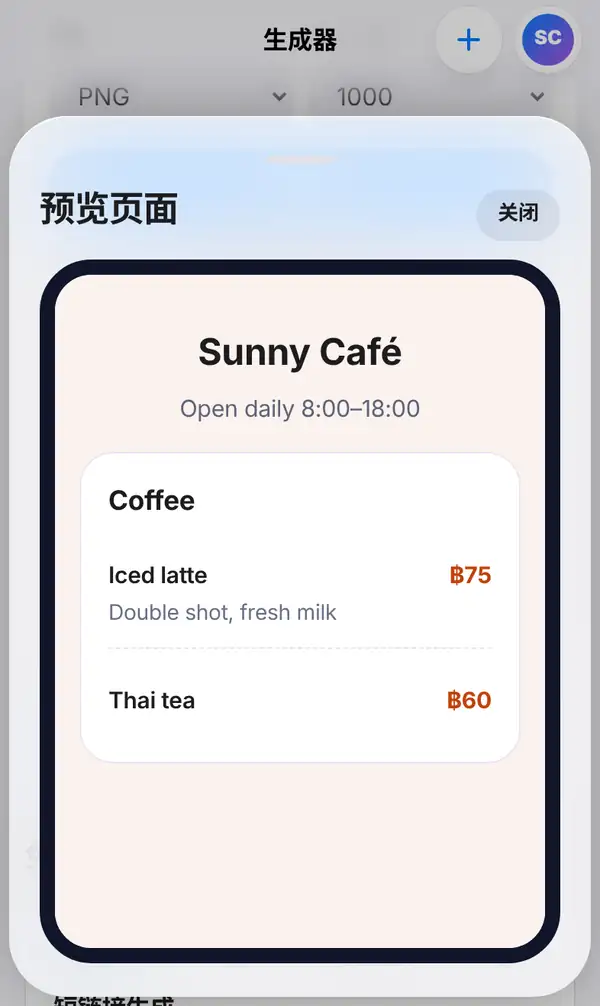 预览页面:手机画面中的 Sunny Café 菜单,显示 Iced latte ฿75 和 Thai tea ฿60