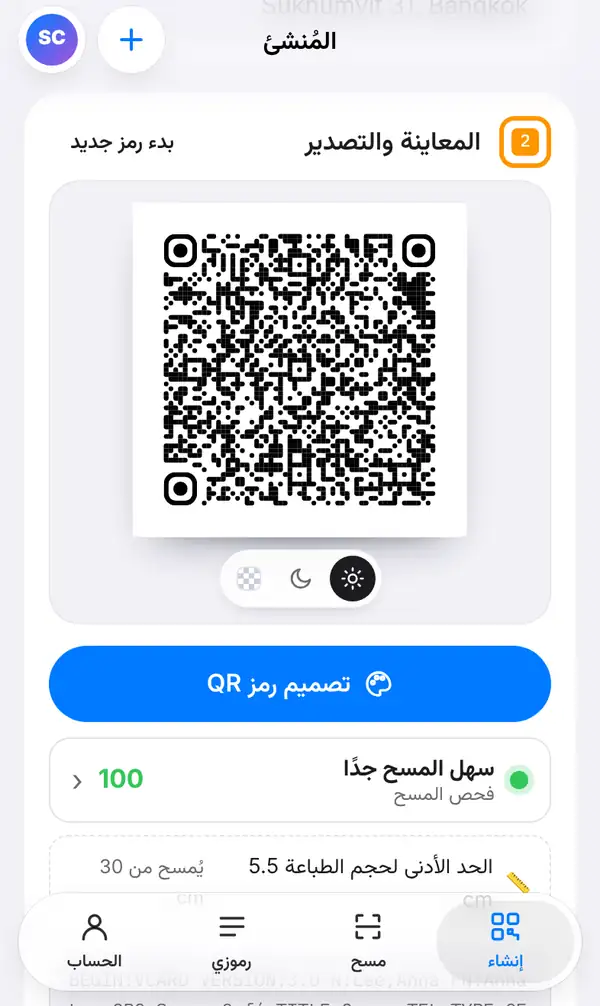 قسم المعاينة والتصدير يعرض رمز بطاقة اتصال كثيف النقاط وزر تصميم رمز QR ودرجة فحص المسح وأصغر حجم للطباعة