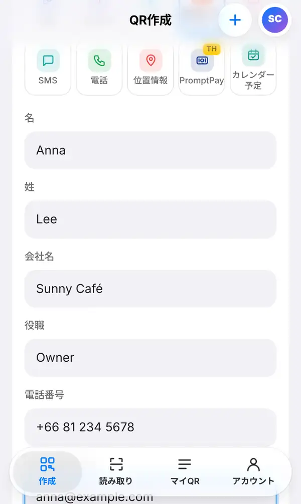連絡先カードの入力画面。名 Anna、姓 Lee、会社名 Sunny Café、役職 Owner、電話番号 +66 81 234 5678