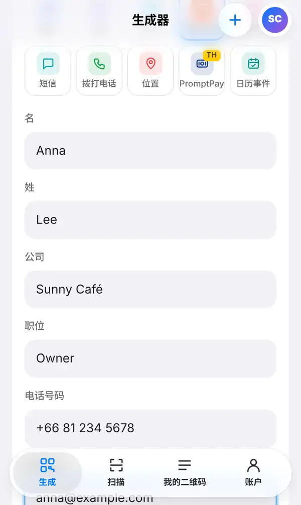 电子名片表单:名 Anna、姓 Lee、公司 Sunny Café、职位 Owner、电话号码 +66 81 234 5678