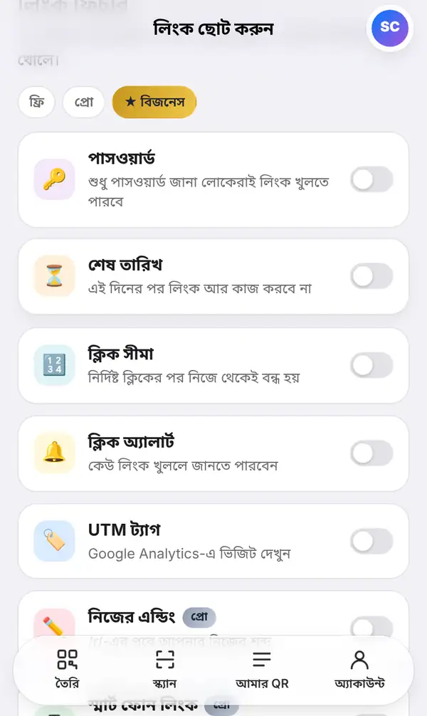 বিকল্পের তালিকা: পাসওয়ার্ড, শেষ তারিখ, ক্লিক সীমা, ক্লিক অ্যালার্ট, UTM ট্যাগ আর নিজের এন্ডিং-এর সুইচ